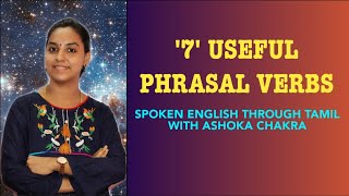 '7' Useful Phrasal Verbs|Learn English through Tamil|Spoken English through Tamil with ASHOKA CHAKRA