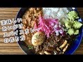 【ビーフ】あいがけスパイスカレーの作り方【ひよこ豆】