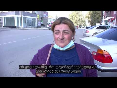 თელავსა და ახმეტაში გამოკითხული რესპონდენტების უმრავლესობა მაჟორიტარობის კანდიდატებს არ იცნობს