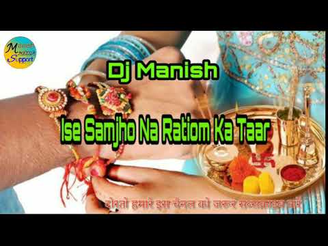 rakshabandhan-special-song-ise-samjho-na-resham-ka-taar-bhaiya-dj-dialogue-mix-song
