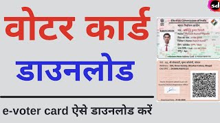 How To Download Voter ID Card Online screenshot 4