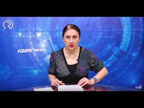 რეგიონNEWS  2511