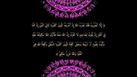 قرآن كريم بصوت الشيخ ياسر الدوسري لمحبي الشيخ ياسر الدوسري #ياسر_الدوسري#quran#islamic#islamicvideo