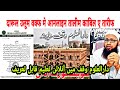 Darul uloom waqf me online taalim qaabil e tarif        