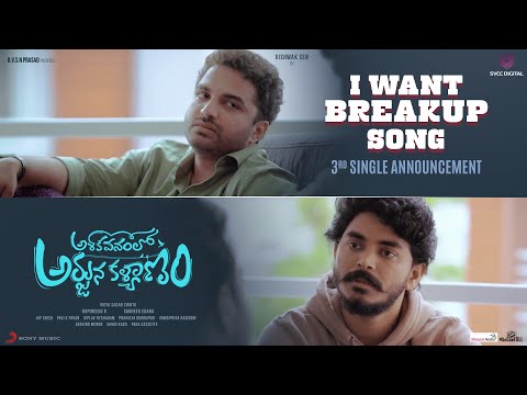 I Want Break-up Song | Ashoka Vanamlo Arjuna Kalyanam | Vishwak Sen | Ravi Kiran Kola |SVCC Digital