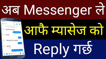How To Set Auto Reply Messages On Facebook Messenger | Best Auto Reply App For Fb | By UvAdvice