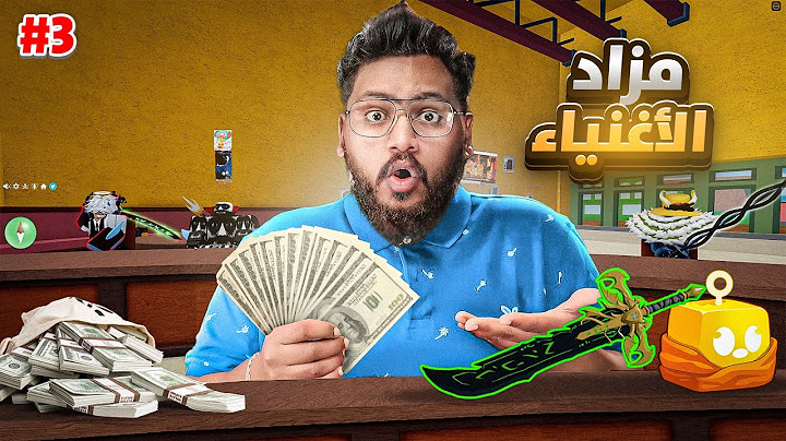#بداية_الاحتراف 23 | مزاد الاغنياء  بوذا دائمة او دارك بليد 🤯🔥(عرض بقيمة 40M 😱🔥 ) بلوكس فروت