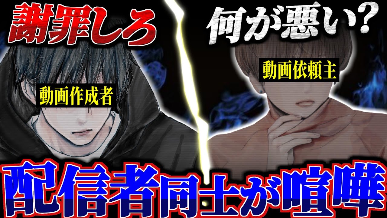 【配信者トラブル】友達だった2人が口論に…とある活動者から依頼を受け、その際にトラブルになり揉めてしまったという相談が…本人も交え話し合いをするが…【ポケカメン】