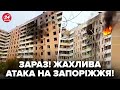 ❗У ЦІ ХВИЛИНИ! РФ скинула БОМБУ на будинок в Запоріжжі. ПЕРШІ наслідки СТРАШНОГО удару: там жах