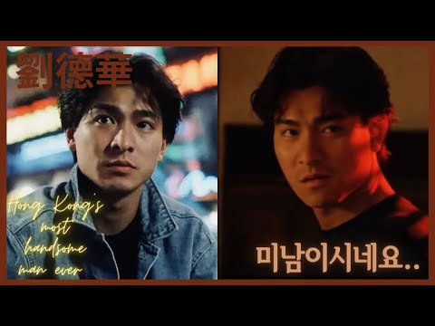 유덕화에 대한 흥미로운 사실들