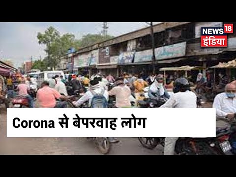 Mumbai में Corona से बेपरवाह लोग घरों से बाहर निकले, कई जगह लगा Traffic Jam