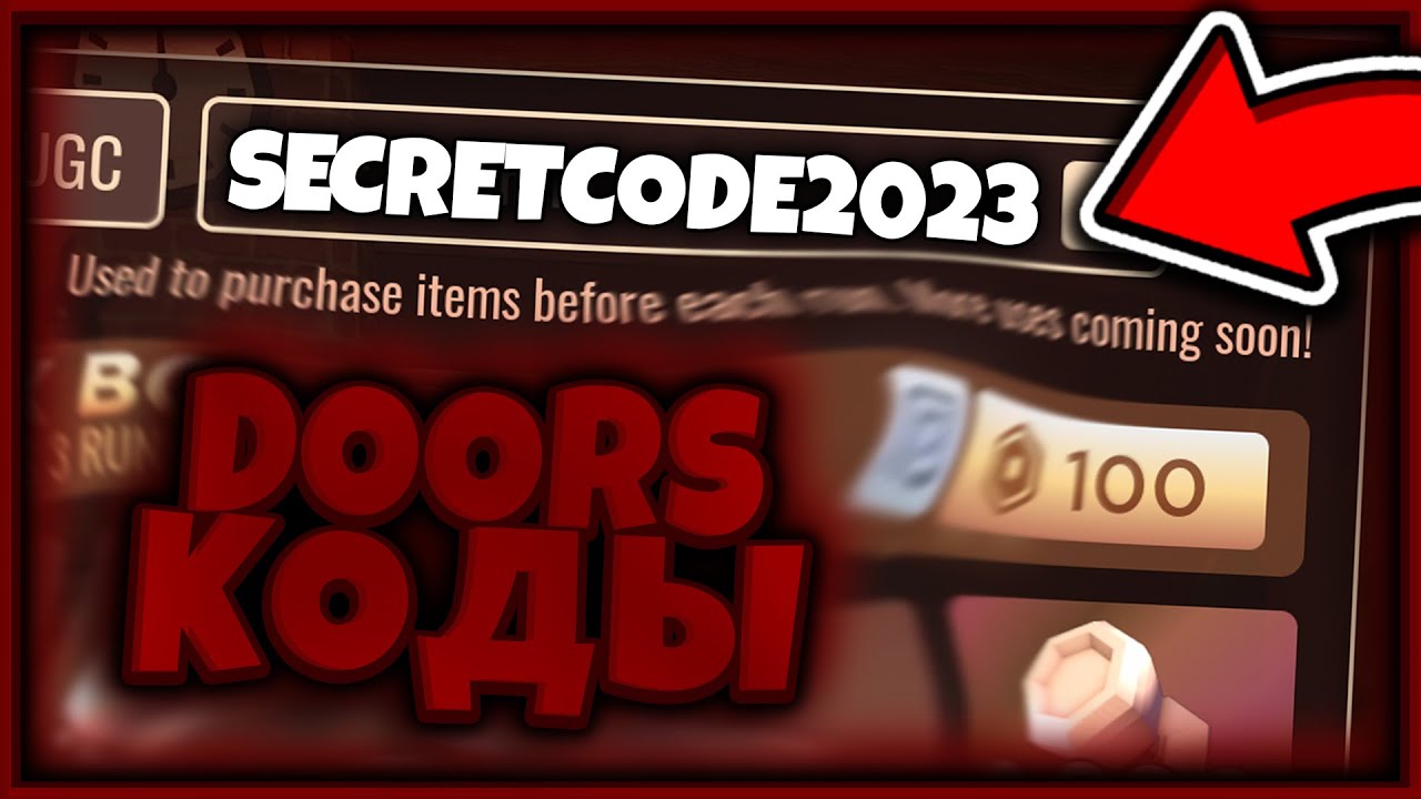 Doors roblox codes