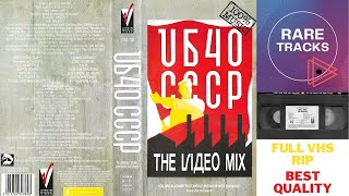 UB40 ライヴ・イン・ロシア CCCP THE VIDEO MIX DJ版 UB40 - CCCP The Video Mix - Live in Russia - 1987 FULL VHS