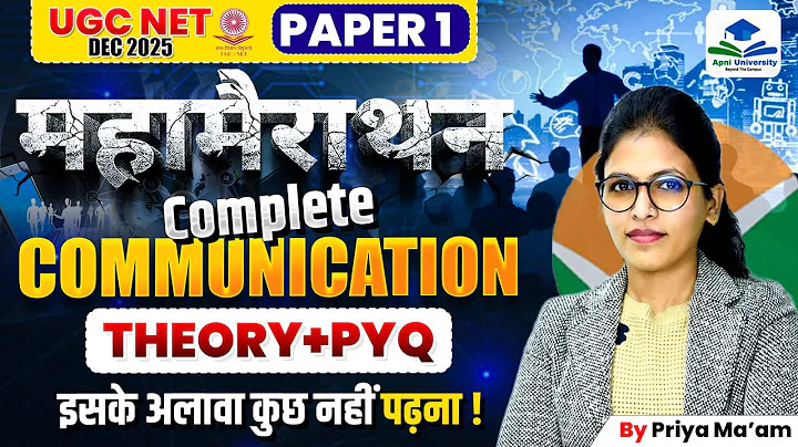 Complete Communication in One Class | UGC NET Paper 1 Communication Marathon | UGC NET Paper 1