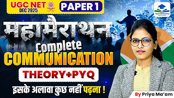 Complete Communication in One Class | UGC NET Paper 1 Communication Marathon | UGC NET Paper 1