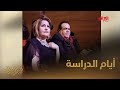 آسيا كمال تتحدث عن دراستها في النهر الثالث