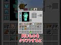 マイクラ豆知識　part1 #マイクラ #マインクラフト#minecraft #プチ知識 #shorts