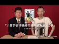 『小林弘明　本島修司　日本競馬頂上分析』著者よりメッセージ