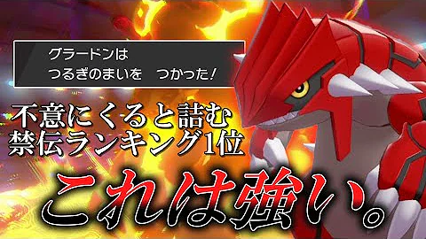 ポケモン剣盾 くろちゃんねる Mp3