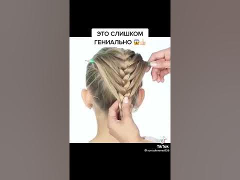 косичка - YouTube