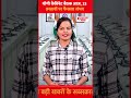 योगी कैबिनेट बैठक आज, 23 प्रस्तावों पर फैसला संभव #jagratamnewsindia