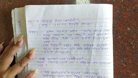 Model Activity Task | Class 3 | তৃতীয় শ্রেণি । বাংলা । Bangali | Part 3