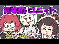 デビュー前に全員うっすら嘘をついていたさんばか【戌亥とこ】【石神のぞみ】【リゼ・ヘルエスタ】【アンジュ・カトリーナ】【手描き】【にじさんじ】