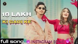 18 lakh ki gadi full song 2024 @Getgoodvlogs