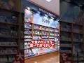 日本最大級レベルの原神グッズ売場が未来屋書店大日店に出来たぞー!!#原神