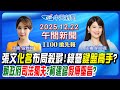 大法官違憲