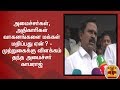 New video by Thanthi TV on YouTube