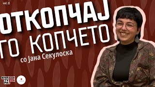 картинка: ОТКОПЧАЈ ГО КОПЧЕТО VOL.2 ЕР10 :: Јана Секулоска