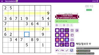 🔢 세계 스도쿠 그랑프리 4월 - 1편 클래식 screenshot 2
