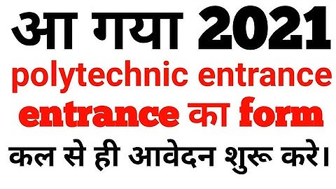jharkhand polytechnic entrance exam 2021|| कल से form fill-up शुरू करे।|| exam भी होगा। jharkhand