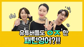 단기간에 영어가 느는 가장 좋은 방법!🧐 l 야나두 l 영어회화 l 하루10분영어 l