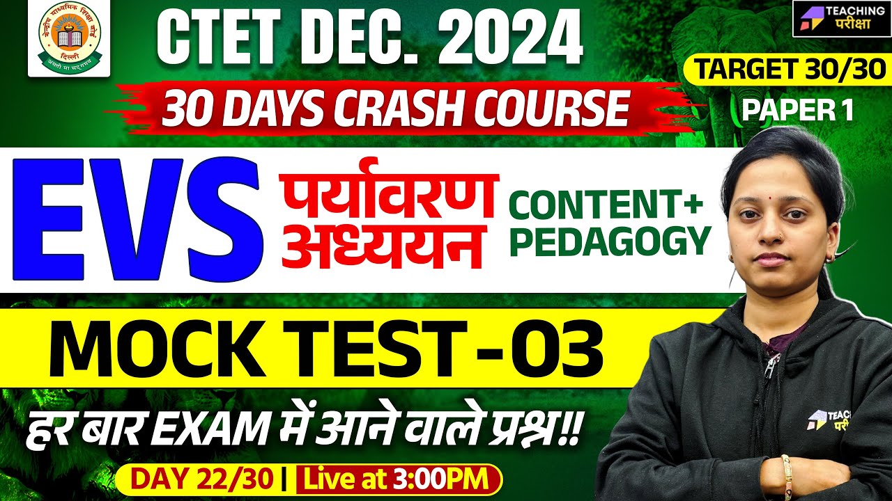 CTET Dec 2024 EVS Class | CTET Paper 1 EVS | CTET EVS For Paper 1 ...