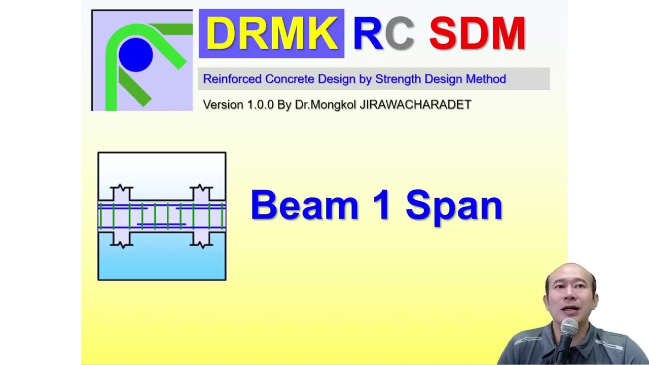 แนะนำ โปรแกรม DRMK RC SDM ในการออกแบบคาน 1 ช่วง
