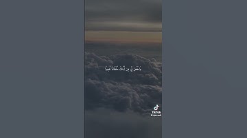 تلاوة من سورة الإسراء بصوت الشيخ عبدالله الموسى