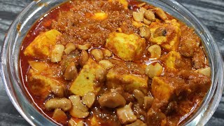 Dhaba Style Paneer Masala | Restaurant Style Kaju paneer Recipe | Telugu Inti Vantalu by Rajini