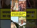 जयमल कला और अकबर 👇🏻