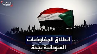 نشرة 15 غرينيتش | انطلاق المفاوضات السودانية – السودانية في جدة