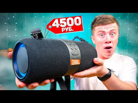 Российская JBL XTREME 3 за 4500 РУБЛЕЙ, которая тебя УДИВИТ!!!