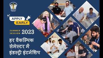 प्रवेश प्रारम्भ! || Admission Open for 2023-24 Session || BSDU Jaipur