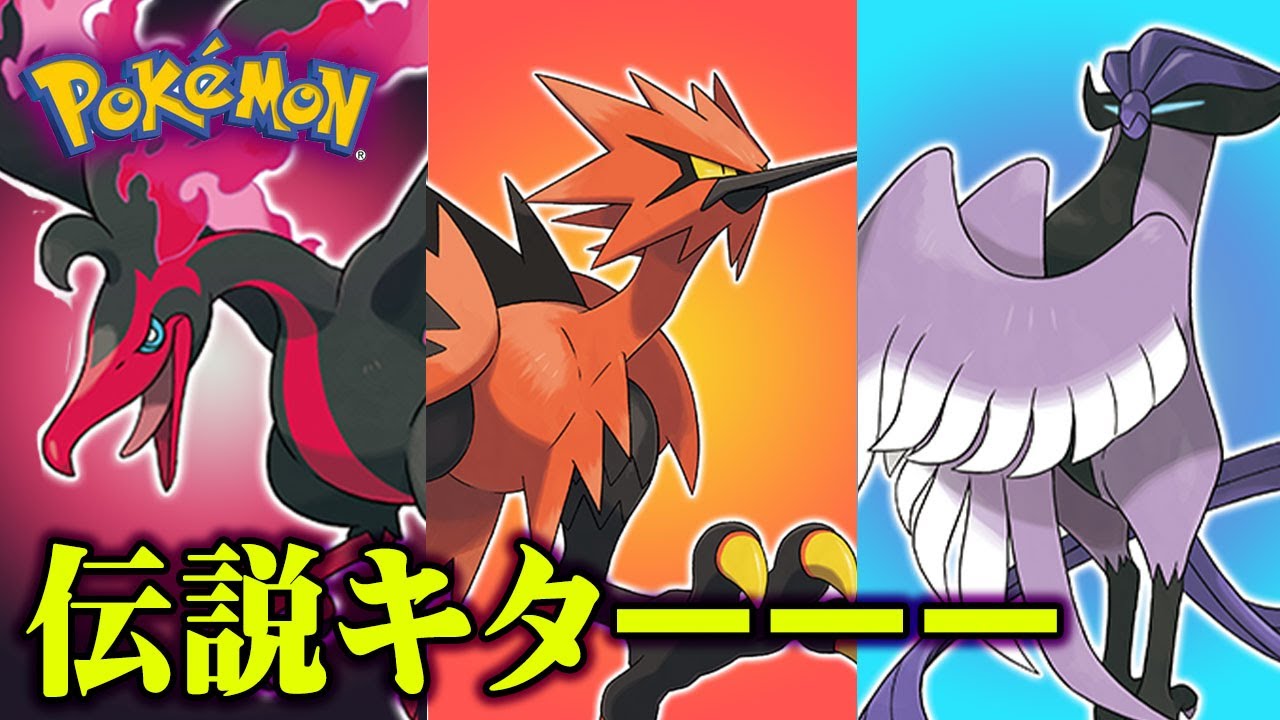 悲報 1月29日放送のポケモンで放送事故 伝説ポケモン スイクン 一般人男性に捕獲されるwwww ポケモン 放送事故 Youtube