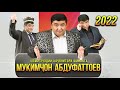 ПУРРА! Шоми эчоди Мукимчон Абдуфаттоев - Хандинкамон 2022