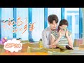 【Full】初恋了那么多年 EP 20 | First Romance (2020)💖（王以纶，万鹏，卢洋洋）