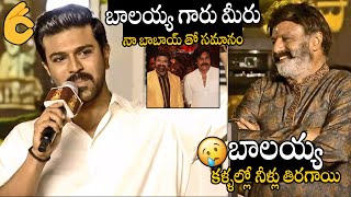 బాలయ్య  బాబాయ్😍😍👌 | Ram Charan Superb Speech At Balakrishna 50 Years In TFI Celebrations | APA