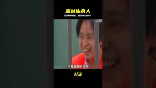 法學女高材生秒變殺人兇手 #炊事班的驴 #案件 #探案 #懸案 #懸疑