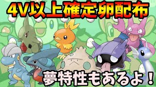 キノココ シェルダー フカマル ヨーギラス タツベイ グライガー ミニリュウ アチャモ 夢特性あり 4v以上確定配布します 詳細は概要欄 早い者勝ち ポケモンダイパリメイク ポケモンbdsp ようつべゲーム速報 キノココ シェルダー フカマル ヨーギラス タツベイ グライガー ミニリュウ アチャモ 夢特性あり 4v以上確定配布します 詳細は概要欄 早い者勝ち ポケモンダイパリメイク ポケモンbdsp ようつべゲーム速報