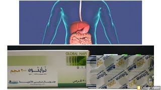 علاج  الجهاز الهضمي ( ترايتون Tritone )